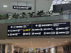 -青岛胶东国际机场