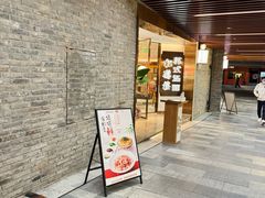 -松鹤楼·苏式汤面(虹桥天地店)