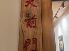 -张大嘴菜馆(庞各庄店)