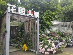 -凤来栖·净庭院·火锅(欧尚店)