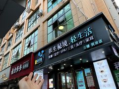-道合堂·中式按摩·spa(民治店)