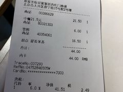 账单-宜家·瑞典风味餐厅(北京西红门店)