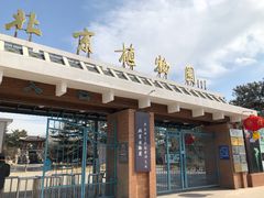 -国家植物园南园