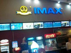 android_upload_pic-万达影城(洛阳万达广场IMAX激光店)