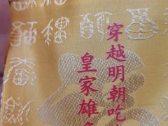 -应天大明王朝·南京菜(中山陵店)