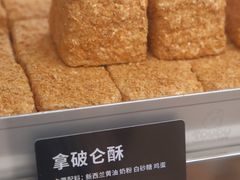 -甜嘟嘟烘焙坊(舒城路店)