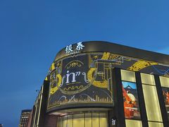 -杭州西湖仁和饭店(湖滨银泰in77店)