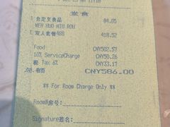 账单-上海宝华喜来登酒店·采悦轩中餐厅