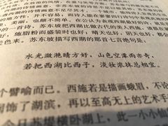 -闻莺馆(柳浪闻莺店)