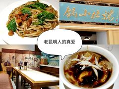 -端仕小锅(文林街店)