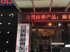 -弓舍射箭俱乐部(高新总店)