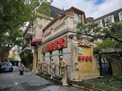 -叶叶菩提(太原别墅店)