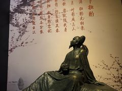 -李白纪念馆