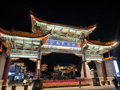 -云南民族村