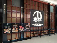 -極上萬膳·日料放题(海岸城店)