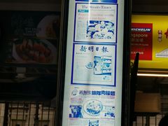 -大华猪肉粿条面
