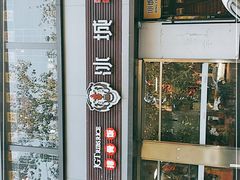 -冰城串吧(柳芳店)
