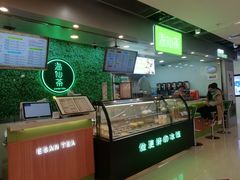 -溢仙茶(中防万宝城店)