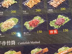 大腸頭-汕头泉成沙茶火锅(中山总店)