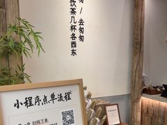 -李山山茶事(景枫店)