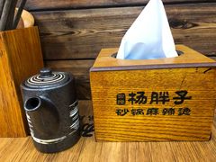 -金陵杨胖子·砂锅麻辣烫(金轮新天地店)