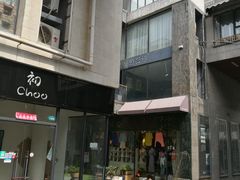 -泉乐坊步行街(烟酒特产平价超市店)