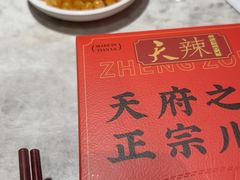 -天辣(金桥啦啦宝都店)