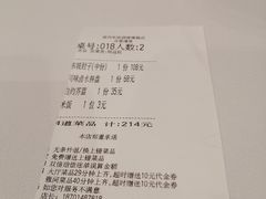 -眉州东坡(博雅店)