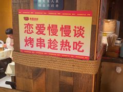 -串盟烧烤大排档·长沙美食地标(星沙店)