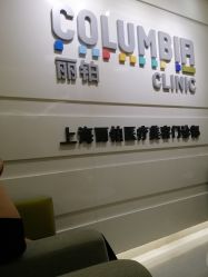 -SKINIST丽铂医疗美容