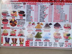 -冰冰酱老味刨冰绵绵冰(中山路总店)