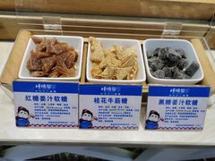 -捶糖帮桂林特产伴手礼(西街店)