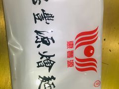 -惠丰源烩面馆(经七路店)