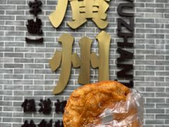 -伍湛记 · 广州老字号(龙津中路店)