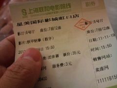 -星美国际影商城(虹口店)