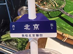 -琥珀川糟粕醋火锅(慈云寺店)