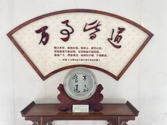 -温州永嘉书院
