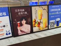 -茶百道(窦庄服务南区店)
