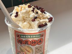 -虎婆冷饮店·海南特色炒冰(三亚湾店)