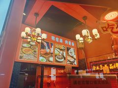 -黄老大北京烤鸭(永叔路店)