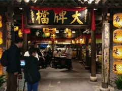 -南京大牌档(龙江新城市广场店)