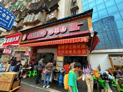 -金牌罗记肠旺面(蔡家街店)