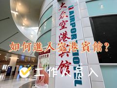 -上海大众空港宾馆