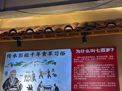-七百岁羊肉馆(环球港店)