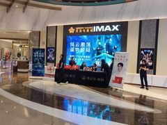 -英皇电影城(平安金融中心IMAX激光店)