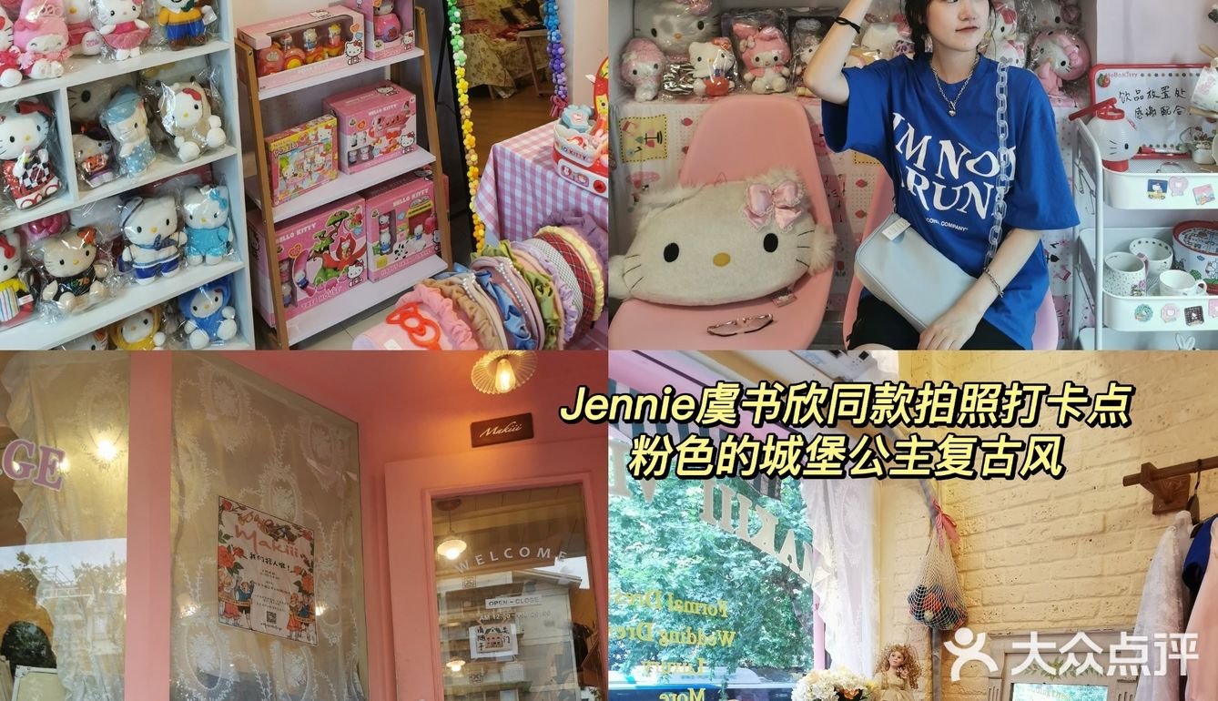 杭州古着一日游🚩全新路线❗️保姆级攻略