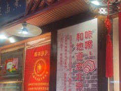 -大海碗·炸酱面·烤鸭·京菜(天坛店)