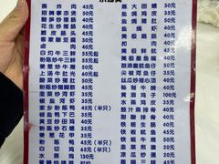 菜单-志和饮食店