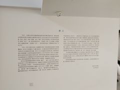 -吴作人艺术馆