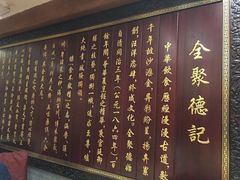 -北京全聚德(王府井店)